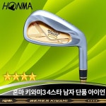 혼마 베레스 키와미3 4스타 아이언 카본 [병행 1개] - 에누리 가격비교