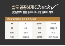 [22년 햅쌀] 추청 경기미 놀부쌀 10kg 서안성농협 - NS홈쇼핑