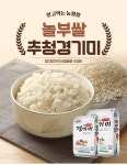 [22년 햅쌀] 추청 경기미 놀부쌀 10kg 서안성농협 - NS홈쇼핑