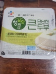 CJ제일제당 행복한콩 큰두부 520g (1개) : 다나와 가격비교 [다나와] CJ제일제당 행복한콩 큰두부 520g (1개)