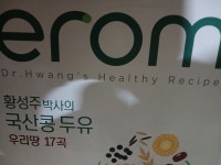 황성주 국산콩 두유 우리땅 17곡 16입 - 에누리 가격비교