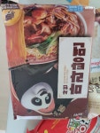CJ제일제당 사천 마라탕면 434g (1개) : 다나와 가격비교 [다나와] CJ제일제당 사천 마라탕면 434g (1개)