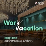부산 남포 코티스 더 그라운드 | 부산호텔 예약 · 가격비교 | 호텔패스