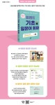 북채널 - 트렌드 기초 일본어 회화
