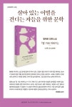 북채널 - 잘 가요 아버지