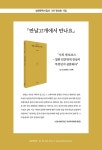 북채널 - 만날고개에서 만나요