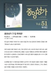 북채널 - 중앙성가 51집 확대판