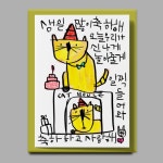 [드로잉페이퍼] 생일카드-cat house | 아이디어스 [드로잉페이퍼] 생일카드-cat house