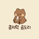 꼬리 스튜디오 | 피드 꼬리 스튜디오