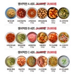 집밥연구소 국엔 반찬 | 작가 피드 집밥연구소 국엔 반찬