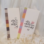 캘리그리피 색동용돈봉투🎏 | 아이디어스 캘리그리피 색동용돈봉투🎏