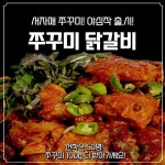 명륜동쭈꾸미 명쭈3 | 피드 명륜동쭈꾸미 명쭈3