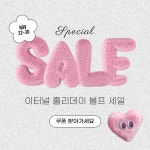 이터널 홀리데이 | 작가 피드