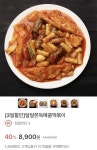 집밥반찬 | 스토리  집밥반찬