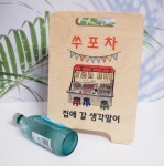 [무료배송] 주문제작🧡 포장마차 홈포차 입간판 선물 | 아이디어스 [무료배송] 주문제작🧡 포장마차 홈포차 입간판 선물