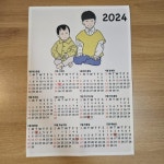2025드로잉 패브릭달력🗓기념일표시💕포토카드증정 | 아이디어스 2025드로잉 패브릭달력🗓기념일표시💕포토카드증정
