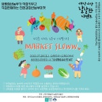 양평덕암농장(유기농 전문재배 농부) | 피드 양평덕암농장(유기농 전문재배 농부)