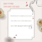 달달구리해닮 작가 피드 | 아이디어스