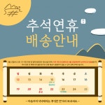 숙스로운샵 | 스토리  숙스로운샵