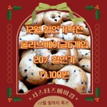 시스터즈베이킹 | 작가 피드 시스터즈베이킹