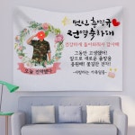 전역현수막 플랜카드 제작 군대재대 축하 군인현수막 축하 | 아이디어스 아이디어스