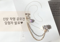 권씨스타(KWONSISTAR) | 스토리  권씨스타(KWONSISTAR)