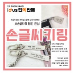러비유 작가 피드 | 아이디어스