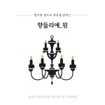 무료선물포장💝 여름시즌 바다조개캔들 시원한느낌 | 아이디어스 무료선물포장💝 여름시즌 바다조개캔들 시원한느낌