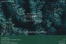 내몸에휴(RESTFORBODY) | 클래스 내몸에휴(RESTFORBODY)