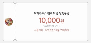 리리하우스 작가 피드 | 아이디어스