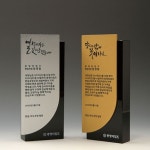 정년퇴임패 크리스탈 공로패 감사패 E117 | 아이디어스 정년퇴임패 크리스탈 공로패 감사패 E117