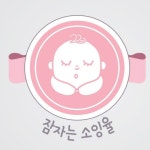 잠자는소잉율 | 판매중인 작품 잠자는소잉율
