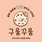 꾸덕꾸덕쫀득쫀득 🍫브라우니🍫 | 아이디어스 꾸덕꾸덕쫀득쫀득 🍫브라우니🍫