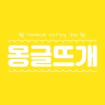 몽글뜨개 | 작가 피드