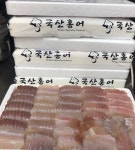 (1kg)볏짚으로 삭혀 맛과 향 잡은 목포홍어 | 아이디어스 (1kg)볏짚으로 삭혀 맛과 향 잡은 목포홍어