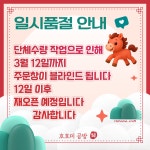 호호네드르륵나무공방 | 호호미 공방 | 작가 피드