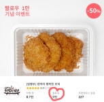 [엄행부] 엄마의 행복한 부엌 | 피드 [엄행부] 엄마의 행복한 부엌 