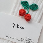 👋손뜨개 카드지갑🎀 | 아이디어스 - 핸드메이드, 수공예, 수제 먹거리 👋손뜨개 카드지갑🎀