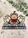 생일토퍼 유치원 어린이집 파티 케이크토퍼 아이 조카선물 | 아이디어스 생일토퍼 유치원 어린이집 파티 케이크토퍼 아이 조카선물
