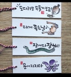 캘리책갈피 | 아이디어스 - 핸드메이드, 수공예, 수제 먹거리 캘리책갈피