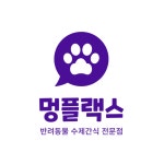 멍플랙스 | 판매중인 작품 멍플랙스