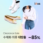 아이디어스 | [종료] 수제화 의류 클리어런스 대방출🎊 수제화 의류 클리어런스 대방출