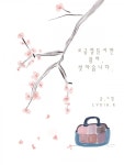 리디아케이 (Lydia.K) | 스토리  리디아케이 (Lydia.K)