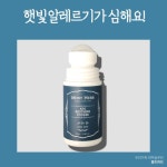 우리가족 피부솔루션 몽뜨허브 | 작가 피드 우리가족 피부솔루션 몽뜨허브