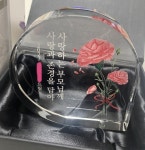 🌸희망의메세지 크리스탈 상패 감사패 우정패 스승님선물 | 아이디어스 🌸희망의메세지 크리스탈 상패 감사패 우정패 스승님선물