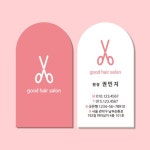 미용실 헤어샵 명함 속눈썹 네일샵 반영구 뷰티 제작 | 아이디어스 미용실 헤어샵 명함 속눈썹 네일샵 반영구 뷰티 제작