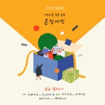 남다른한끼 안녕하새우 | 작가 피드