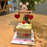 자유문구 토끼 깃발 토퍼 💛 생일 기념일 | 아이디어스 자유문구 토끼 깃발 토퍼 💛 생일 기념일