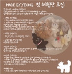 메이드바이영 Made by Yeong | 작가 피드