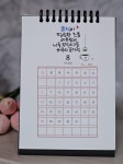 선물하는그녀율정 캘리그라피&수제도장 | 작가 피드 선물하는그녀율정 캘리그라피&수제도장